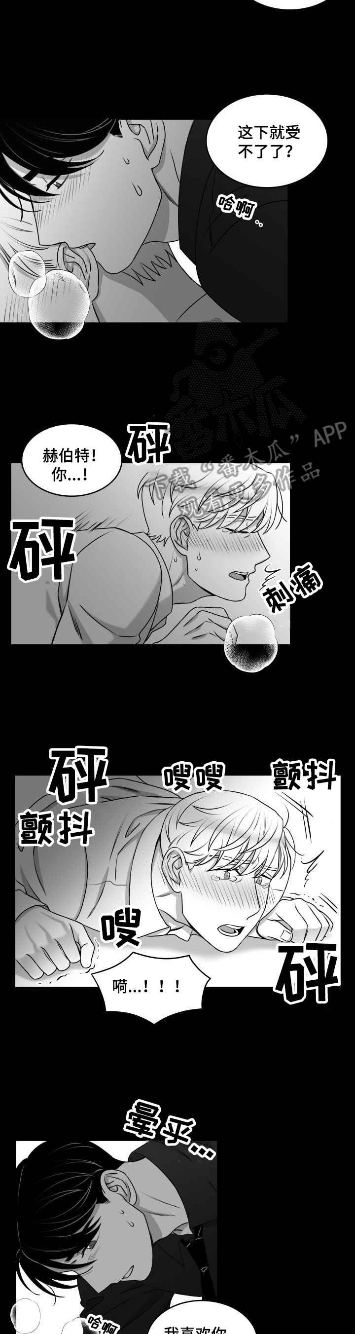 《迫不得已》漫画最新章节第28章反应免费下拉式在线观看章节第【5】张图片