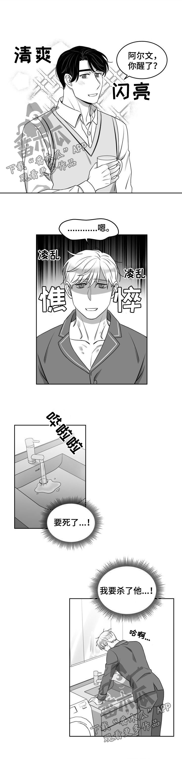 《迫不得已》漫画最新章节第50章同居免费下拉式在线观看章节第【5】张图片