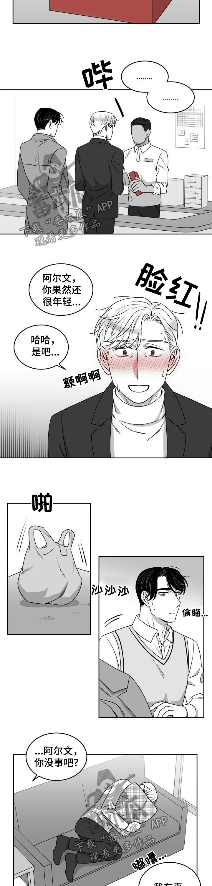 《迫不得已》漫画最新章节第51章只准牵手免费下拉式在线观看章节第【3】张图片