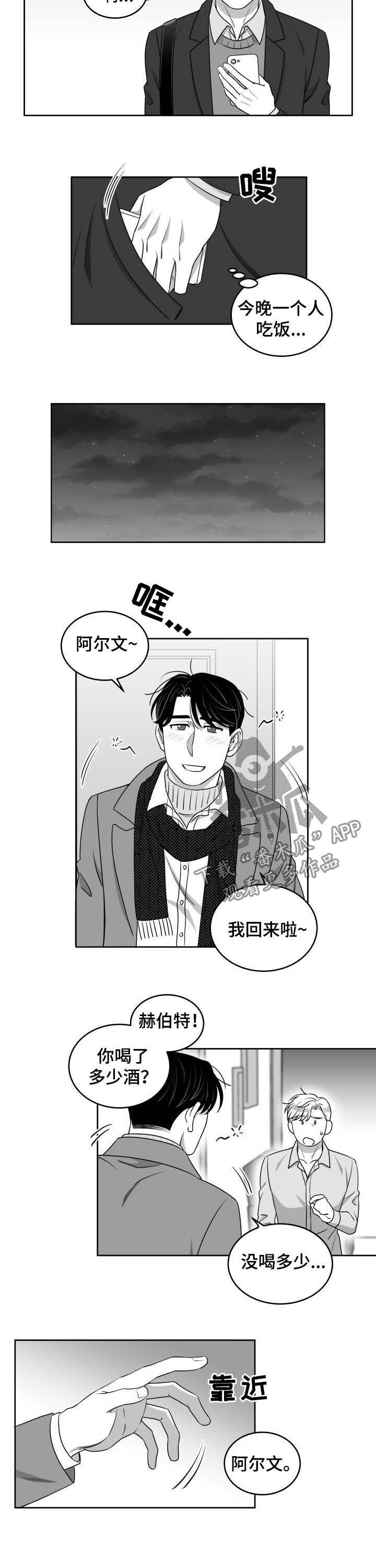 《迫不得已》漫画最新章节第52章小场面免费下拉式在线观看章节第【4】张图片