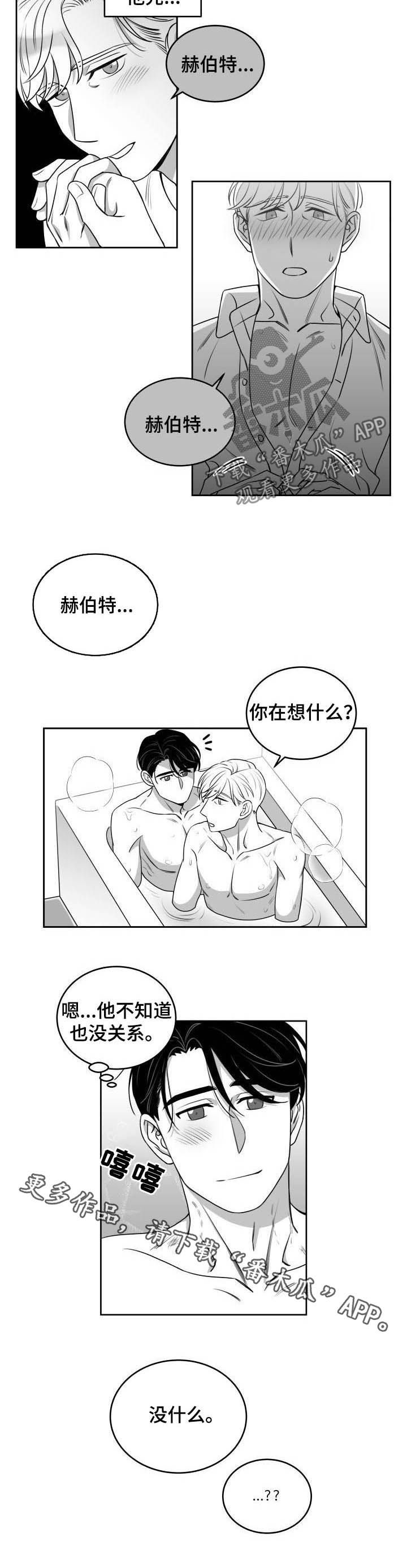 《迫不得已》漫画最新章节第53章适可而止（完结）免费下拉式在线观看章节第【1】张图片