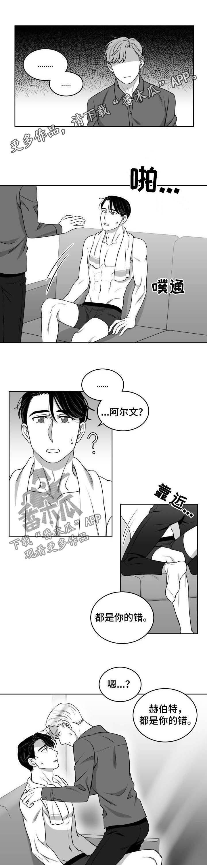 《迫不得已》漫画最新章节第53章适可而止（完结）免费下拉式在线观看章节第【6】张图片