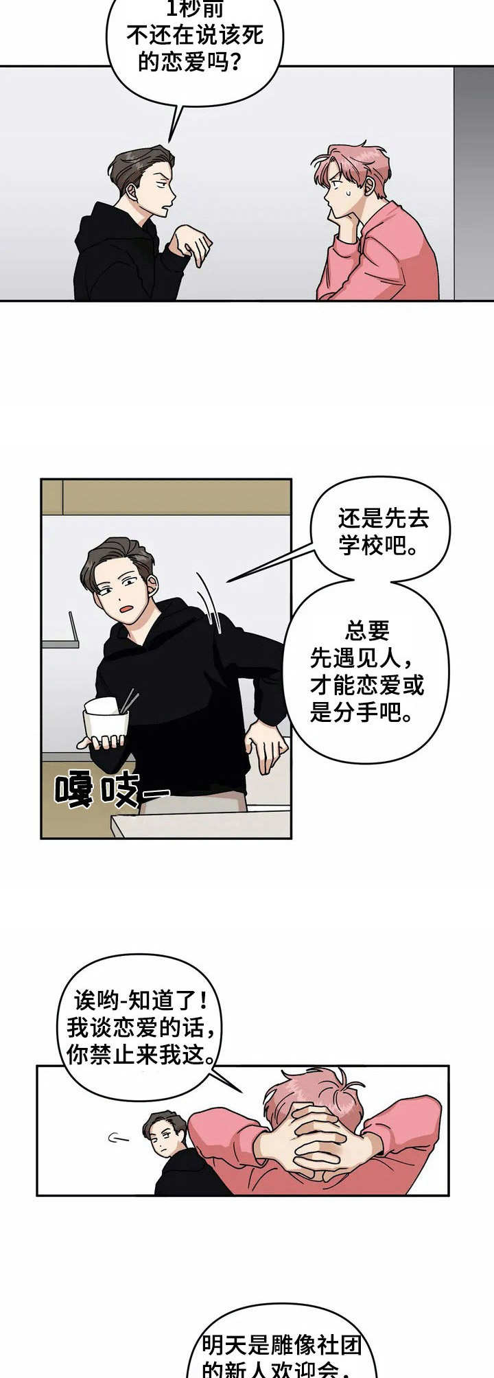 《酒后真言》漫画最新章节第1章无精打采免费下拉式在线观看章节第【5】张图片