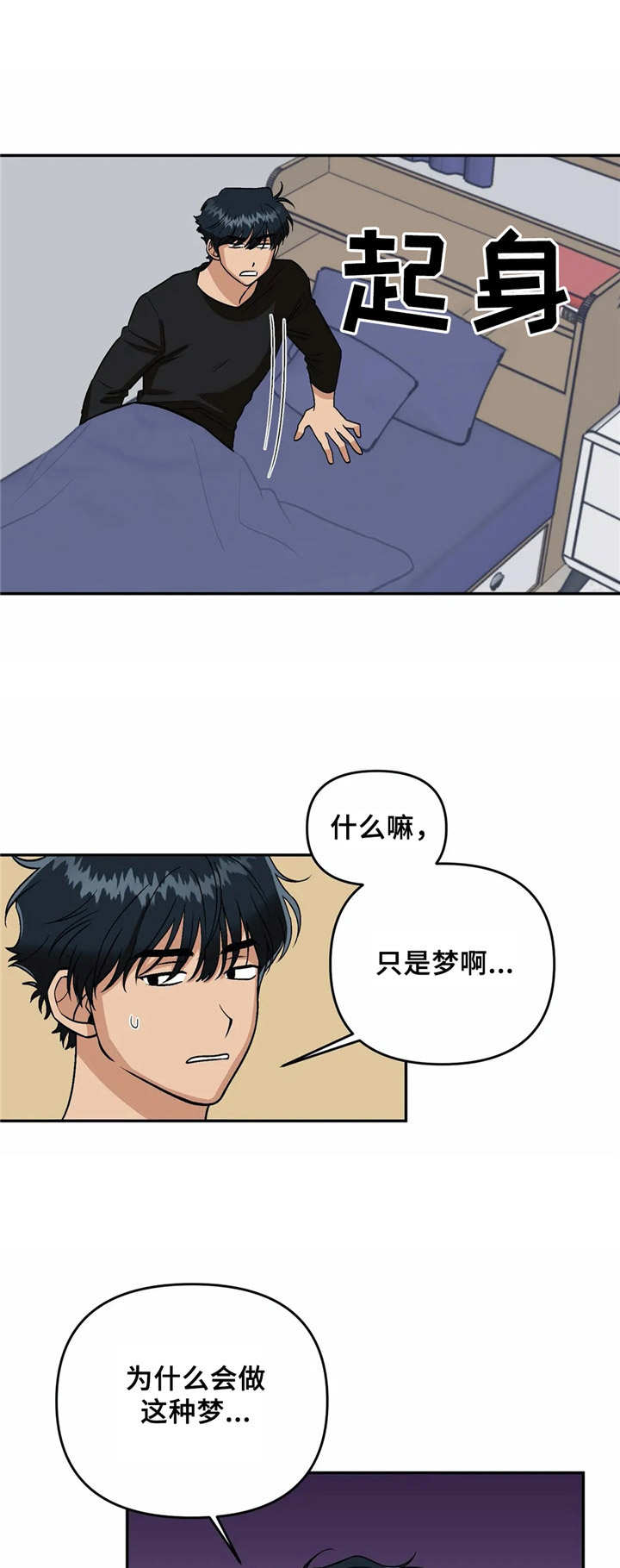 《酒后真言》漫画最新章节第6章留位子免费下拉式在线观看章节第【10】张图片