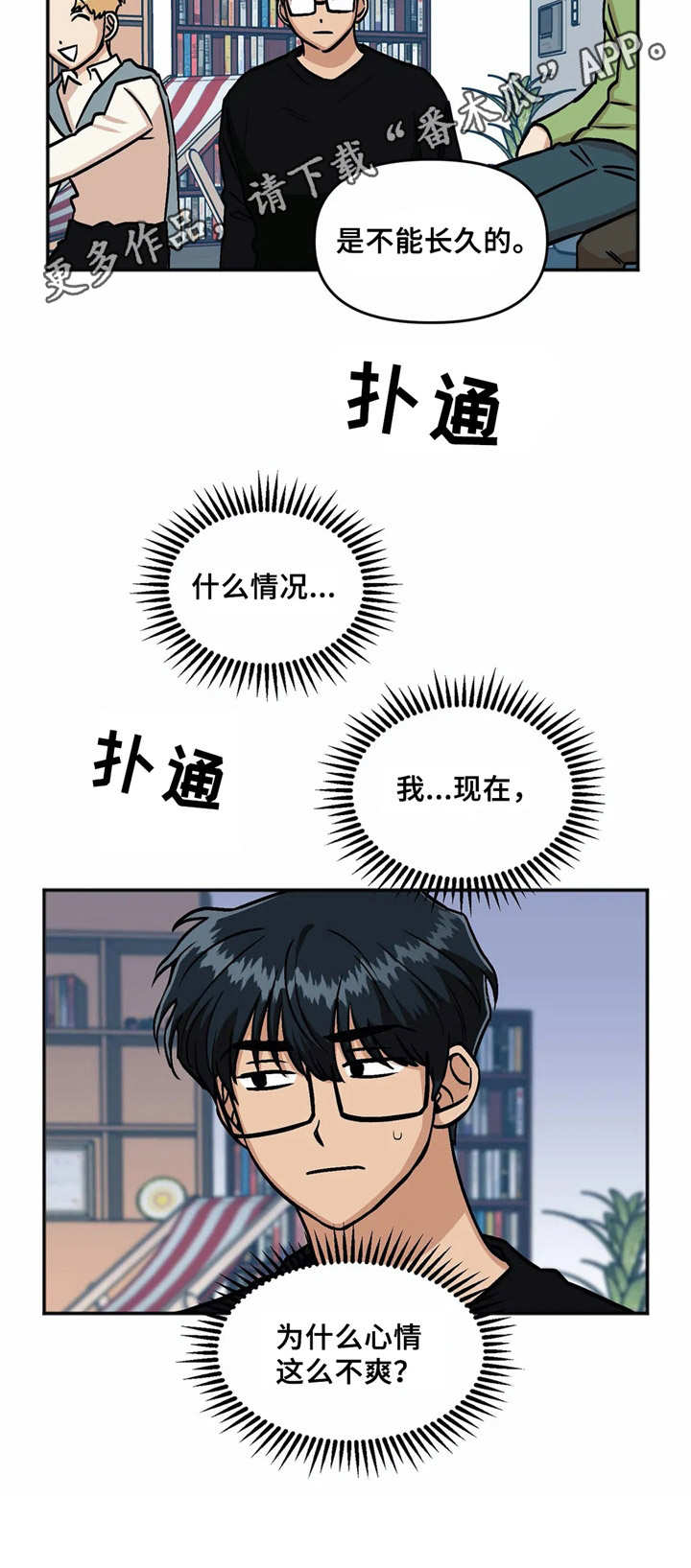 《酒后真言》漫画最新章节第8章八卦免费下拉式在线观看章节第【1】张图片