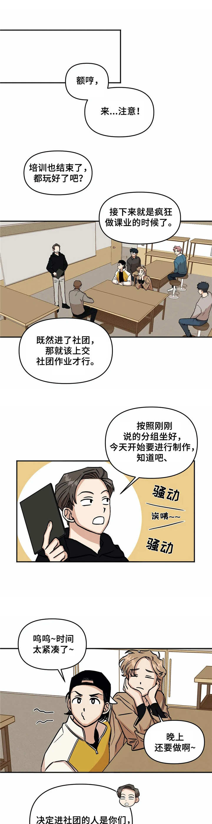 《酒后真言》漫画最新章节第9章冷漠免费下拉式在线观看章节第【5】张图片