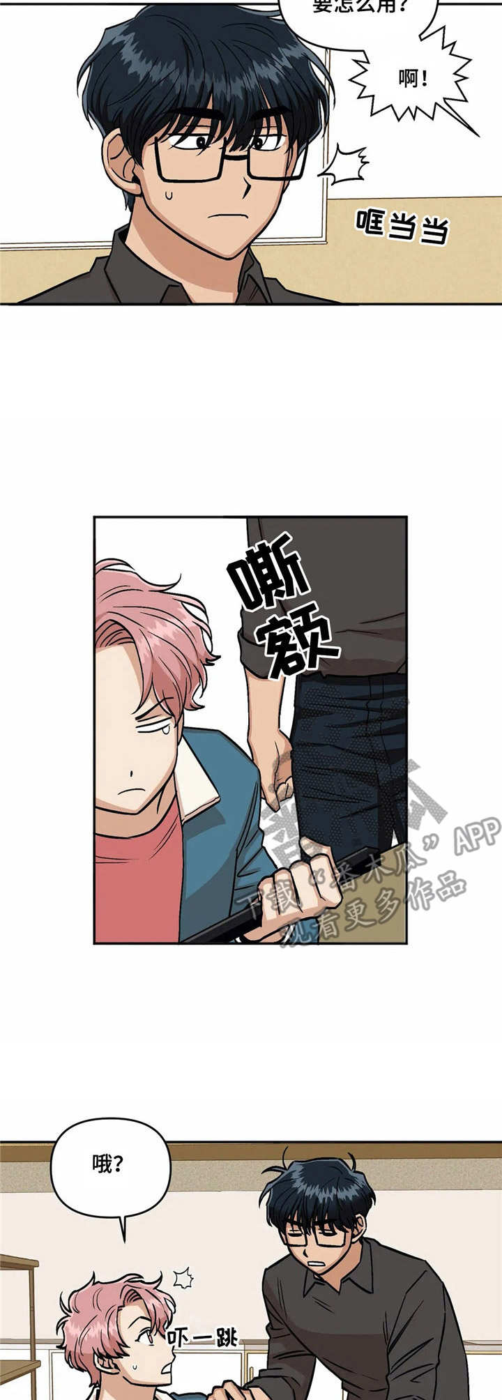 《酒后真言》漫画最新章节第9章冷漠免费下拉式在线观看章节第【2】张图片