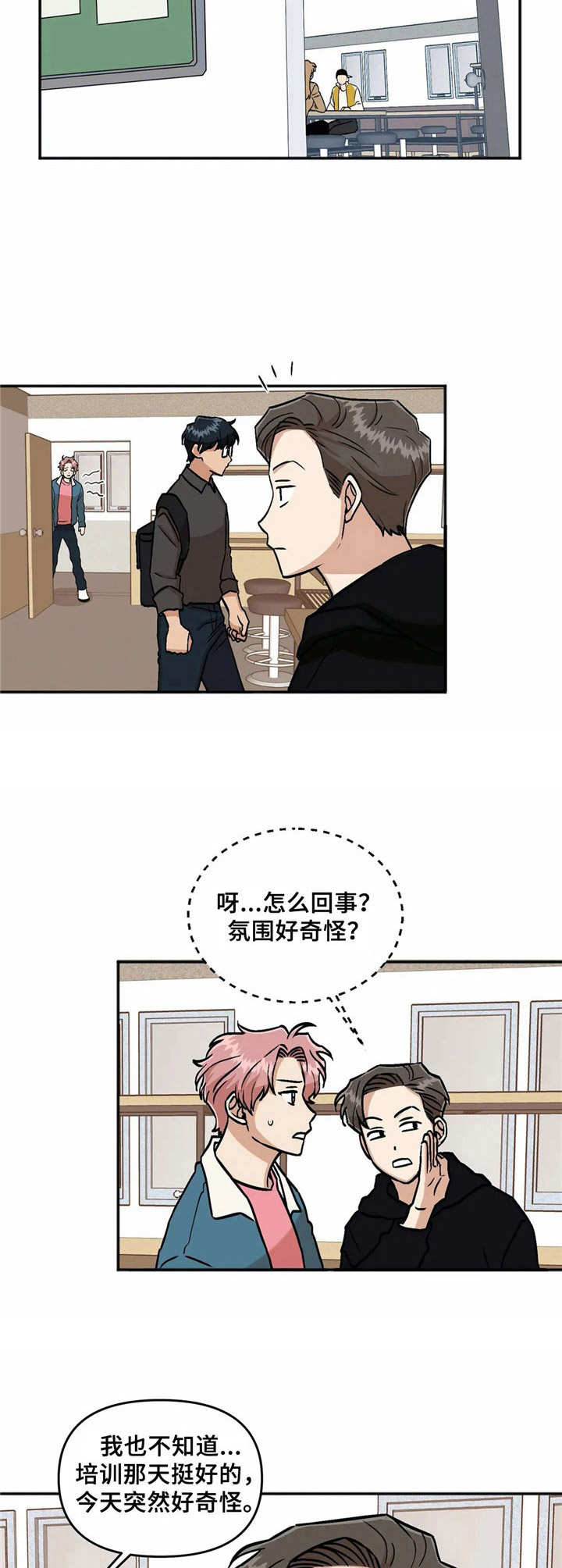 《酒后真言》漫画最新章节第9章冷漠免费下拉式在线观看章节第【7】张图片