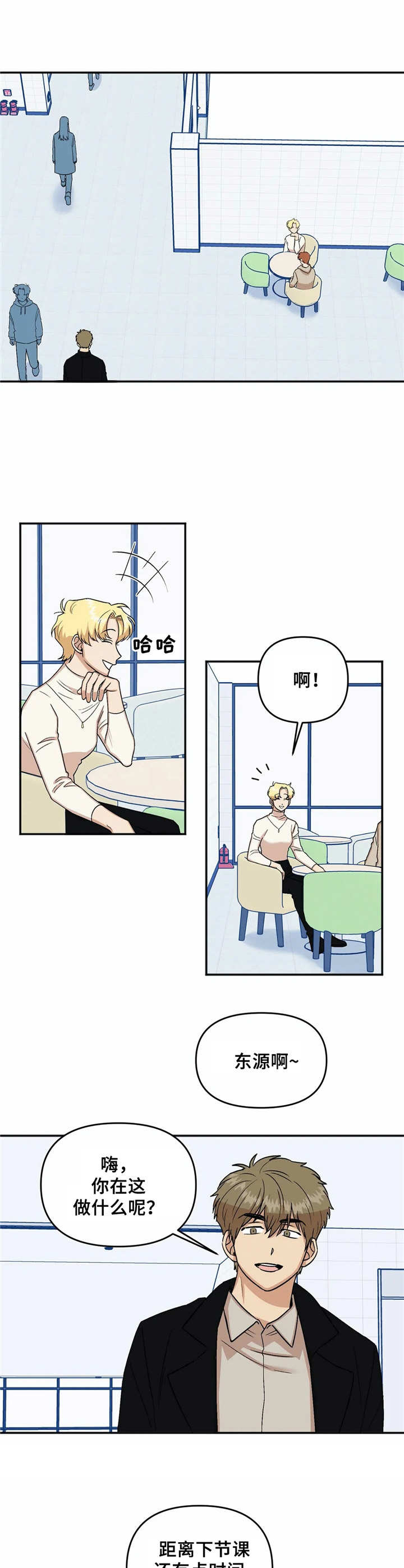 《酒后真言》漫画最新章节第11章睡不着免费下拉式在线观看章节第【2】张图片