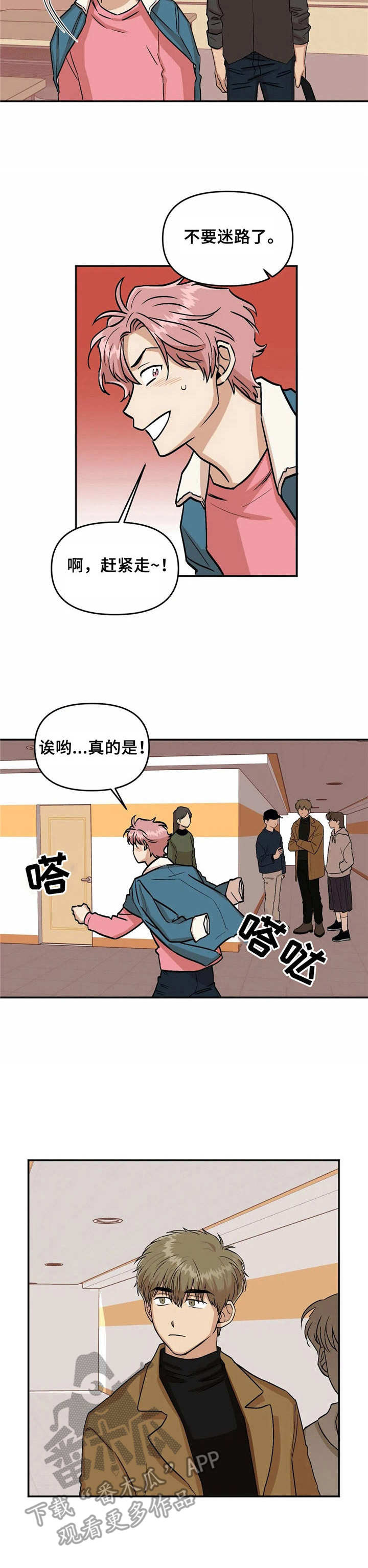 《酒后真言》漫画最新章节第11章睡不着免费下拉式在线观看章节第【3】张图片