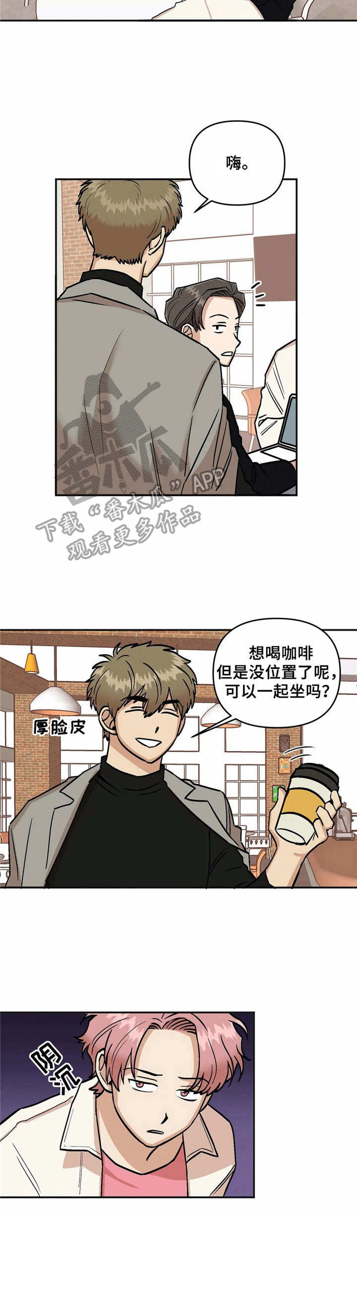 《酒后真言》漫画最新章节第15章误会免费下拉式在线观看章节第【1】张图片