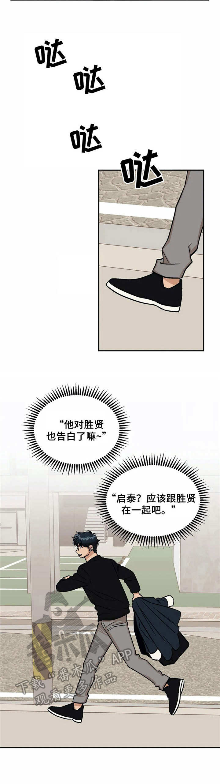 《酒后真言》漫画最新章节第15章误会免费下拉式在线观看章节第【9】张图片