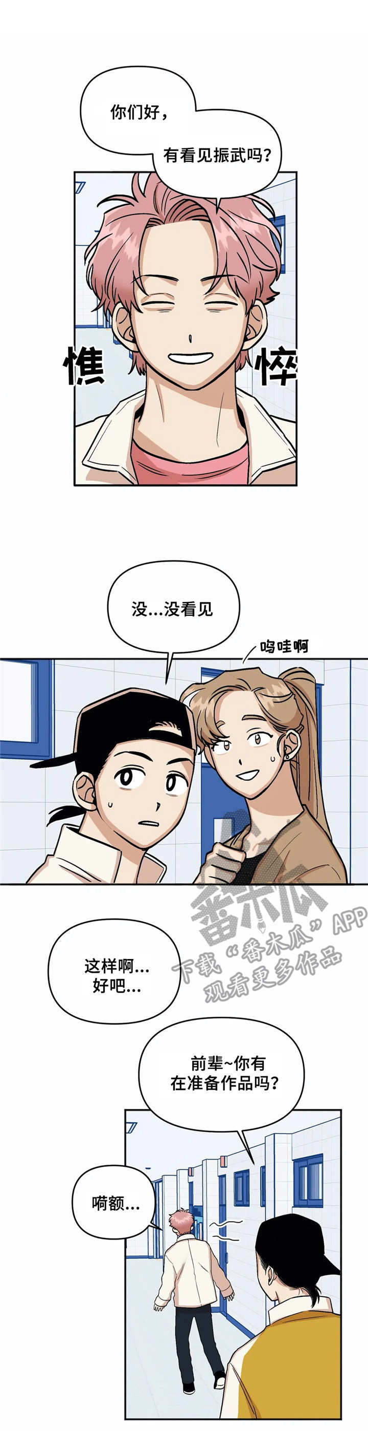 《酒后真言》漫画最新章节第15章误会免费下拉式在线观看章节第【5】张图片