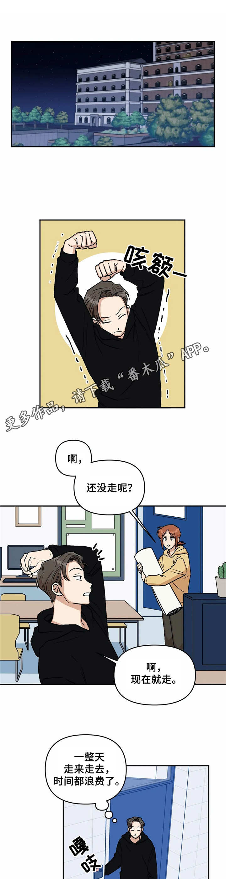 《酒后真言》漫画最新章节第17章休息室免费下拉式在线观看章节第【7】张图片