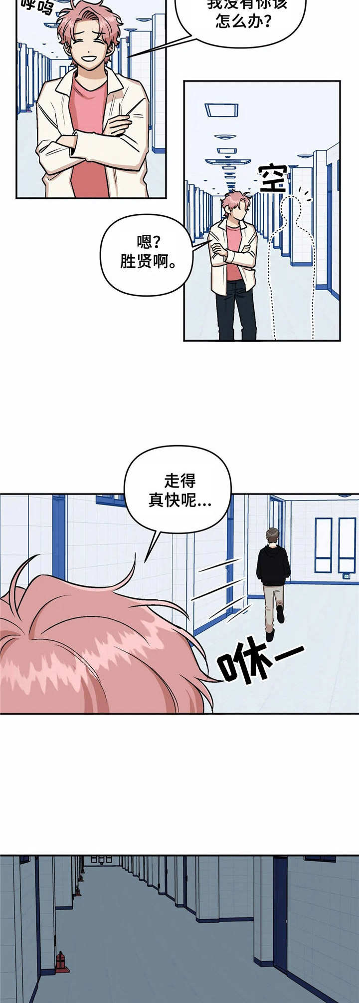 《酒后真言》漫画最新章节第17章休息室免费下拉式在线观看章节第【4】张图片