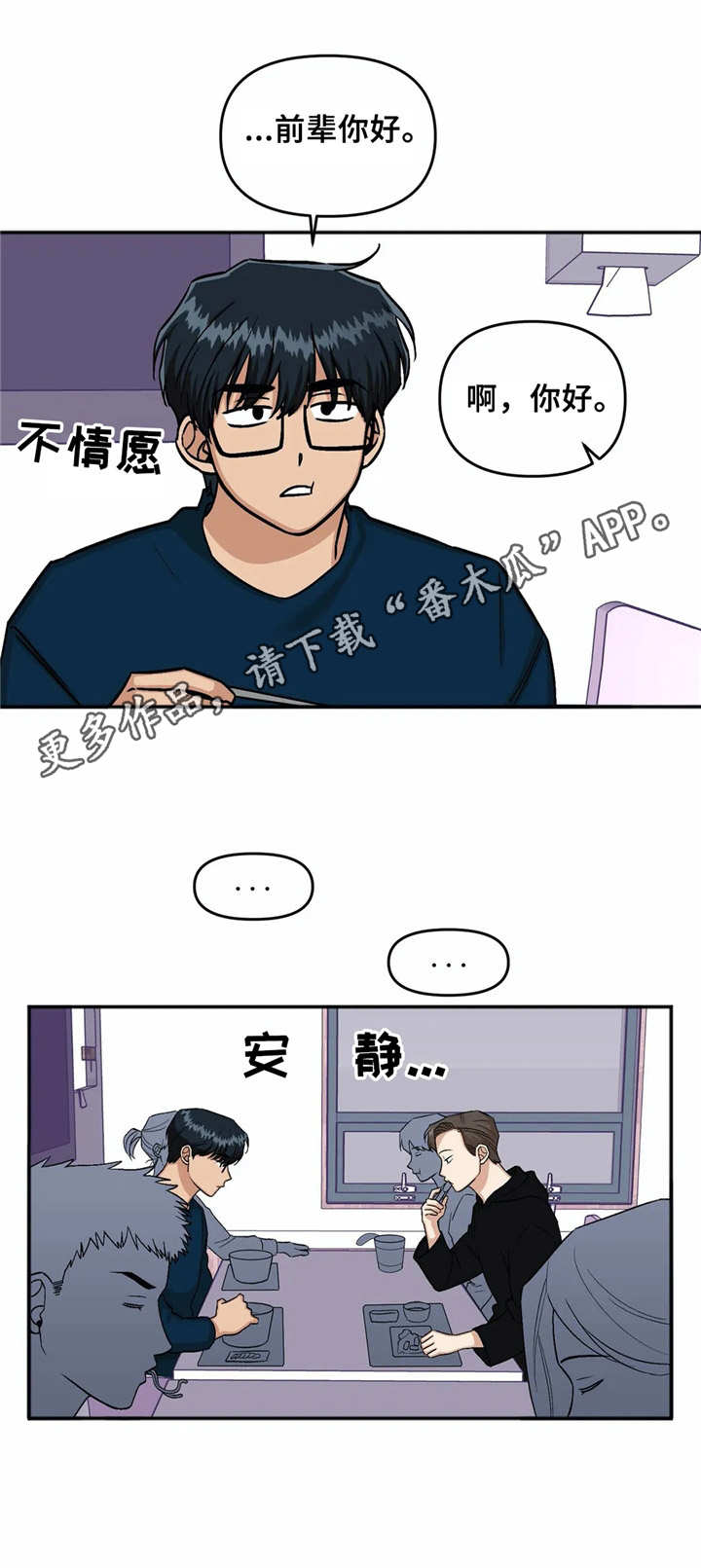 《酒后真言》漫画最新章节第19章尴尬免费下拉式在线观看章节第【1】张图片