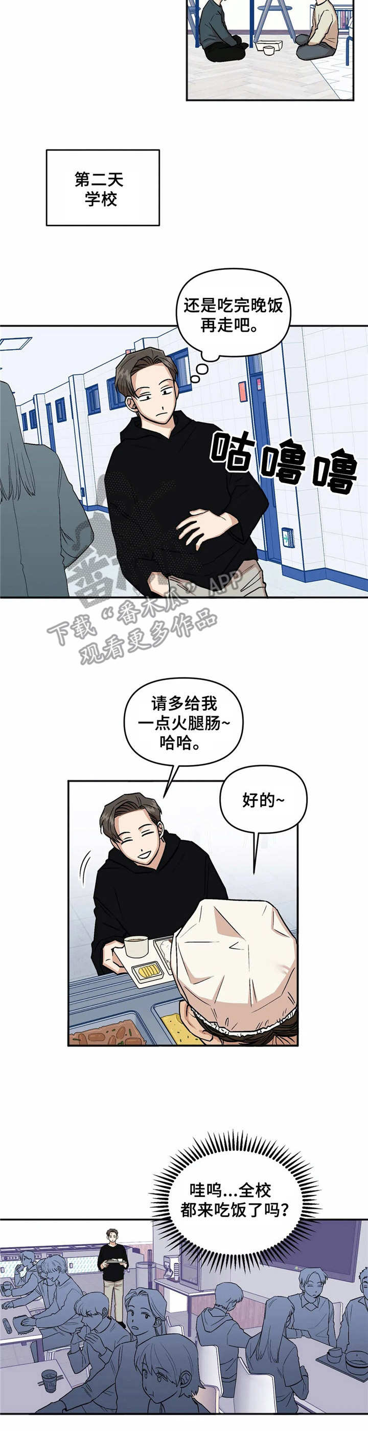 《酒后真言》漫画最新章节第19章尴尬免费下拉式在线观看章节第【3】张图片