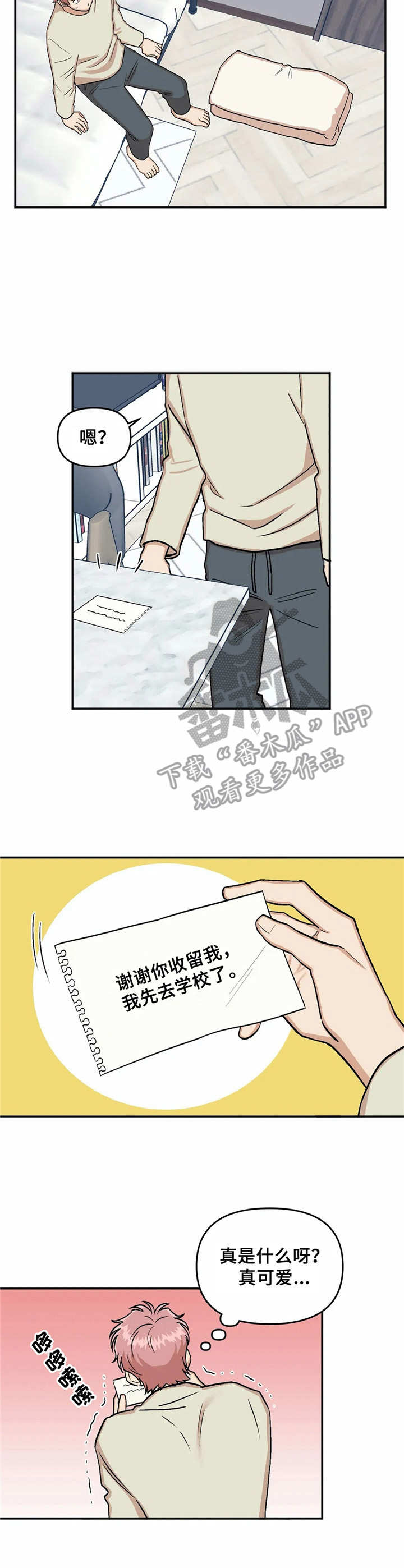 《酒后真言》漫画最新章节第19章尴尬免费下拉式在线观看章节第【9】张图片