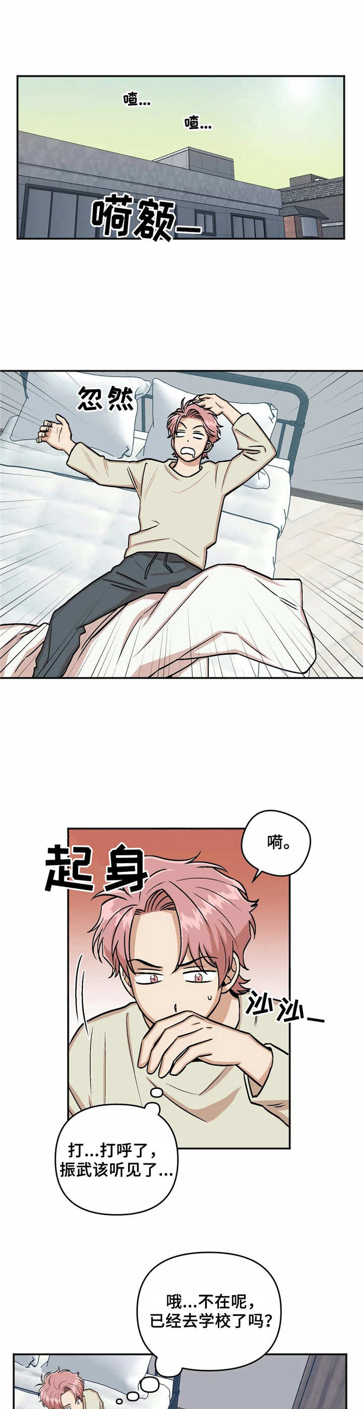 《酒后真言》漫画最新章节第19章尴尬免费下拉式在线观看章节第【10】张图片