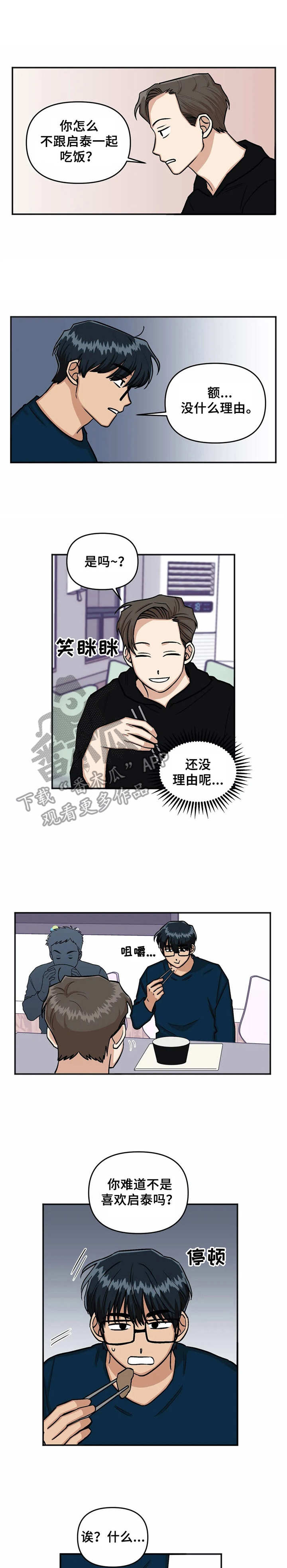 《酒后真言》漫画最新章节第20章解释免费下拉式在线观看章节第【11】张图片