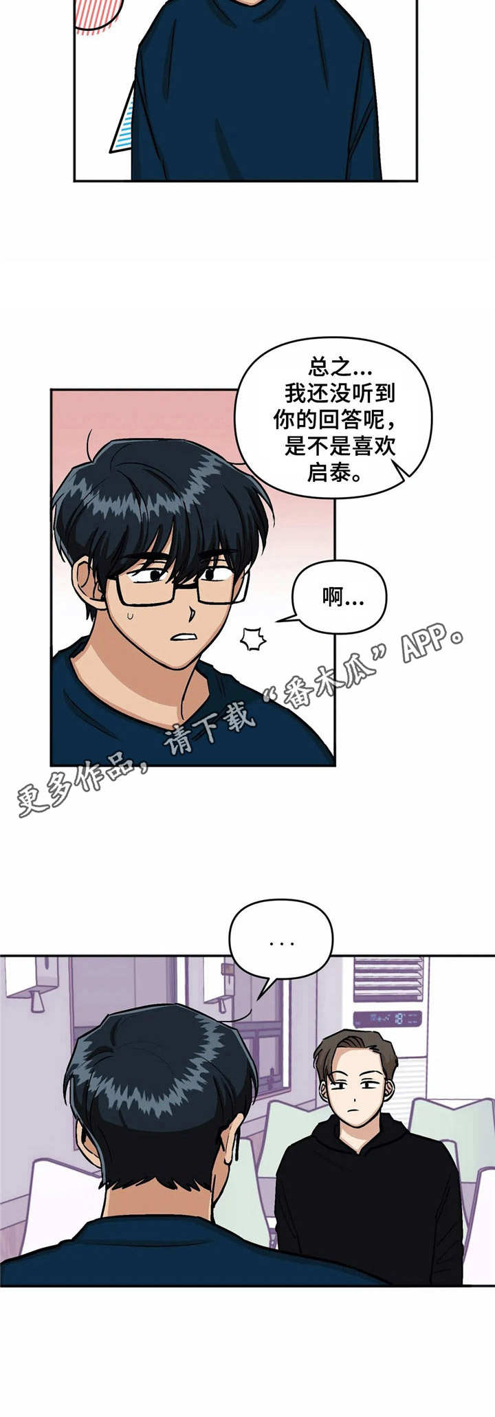 《酒后真言》漫画最新章节第20章解释免费下拉式在线观看章节第【7】张图片