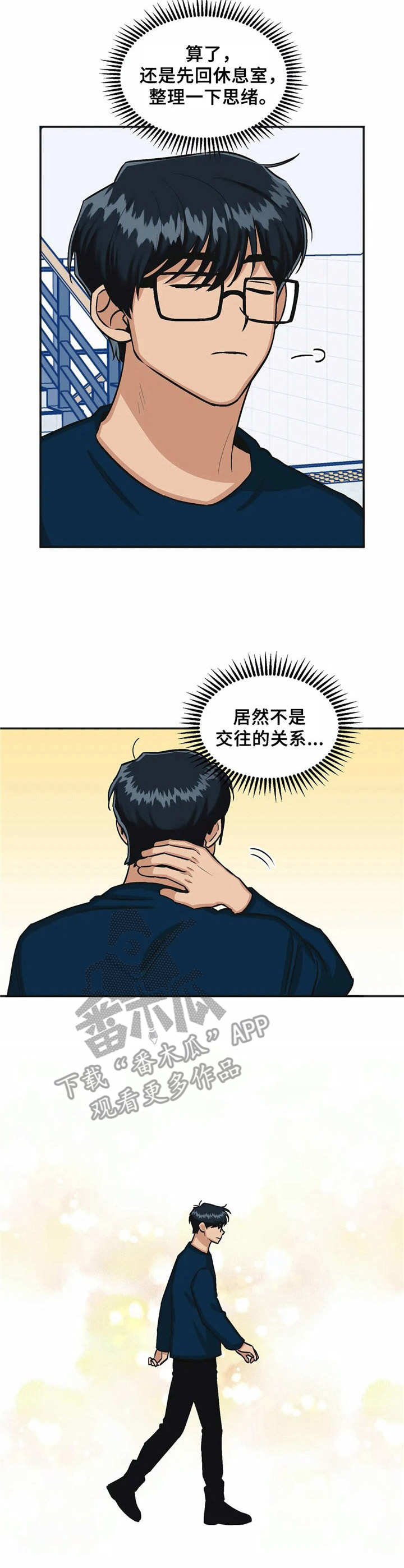 《酒后真言》漫画最新章节第20章解释免费下拉式在线观看章节第【3】张图片