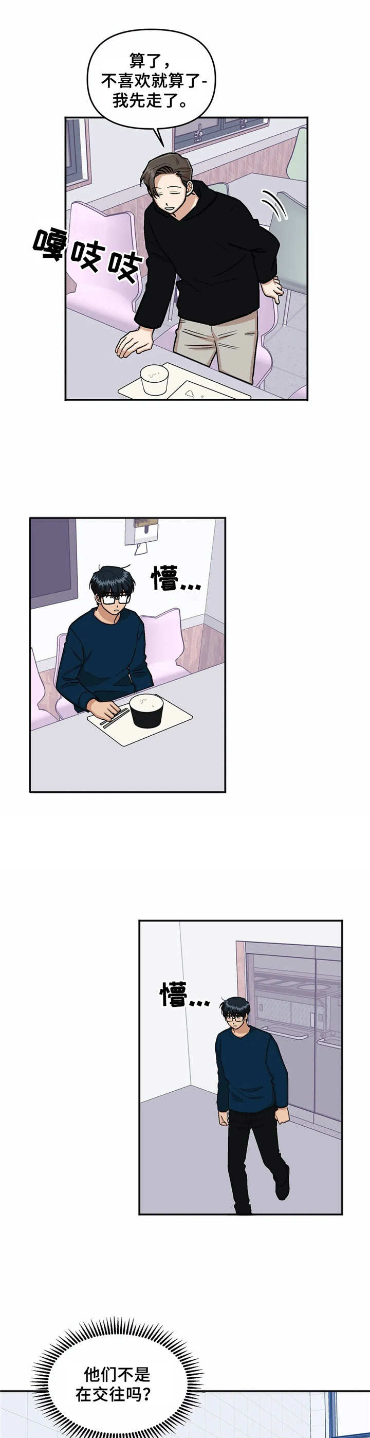 《酒后真言》漫画最新章节第20章解释免费下拉式在线观看章节第【6】张图片