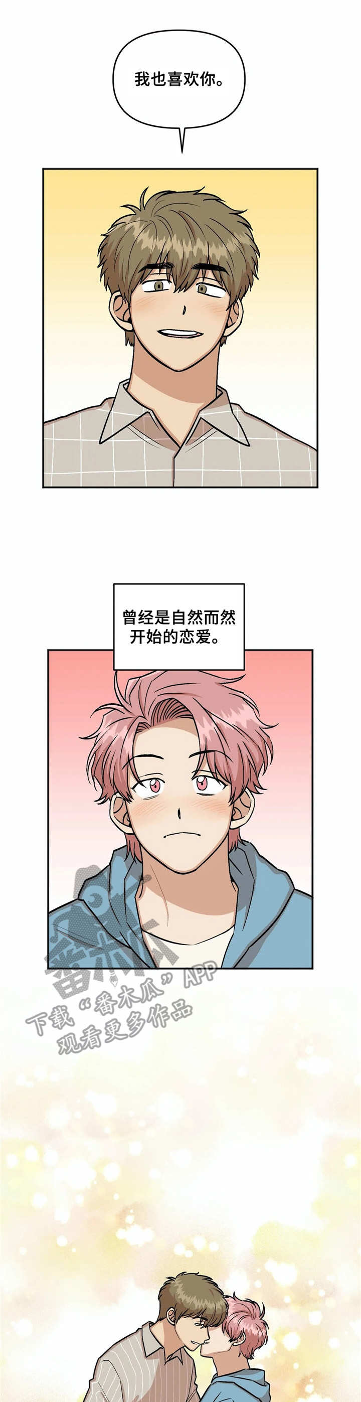 《酒后真言》漫画最新章节第21章纠缠免费下拉式在线观看章节第【11】张图片