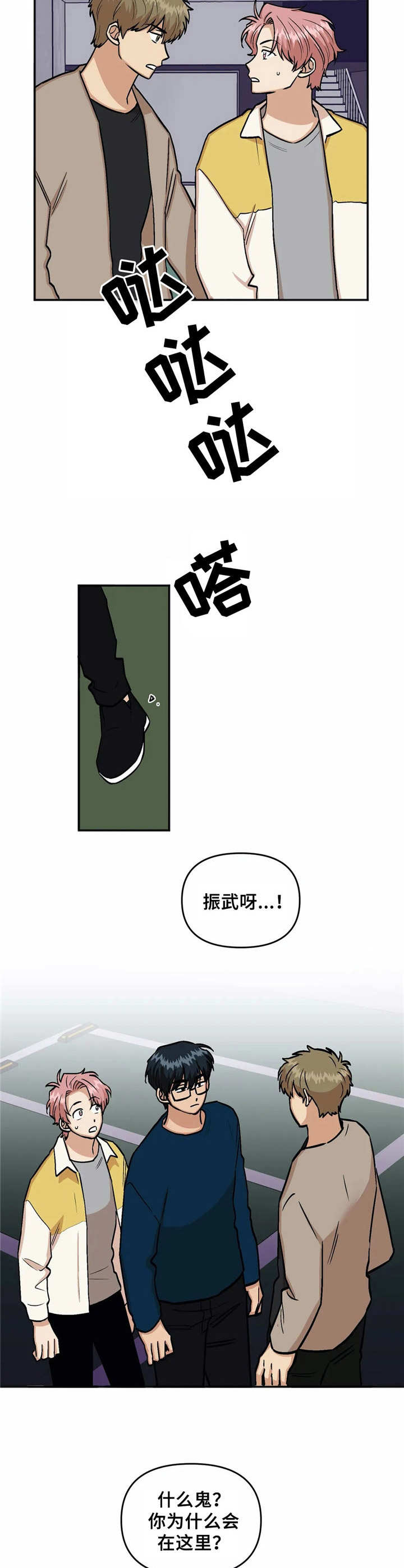 《酒后真言》漫画最新章节第21章纠缠免费下拉式在线观看章节第【4】张图片