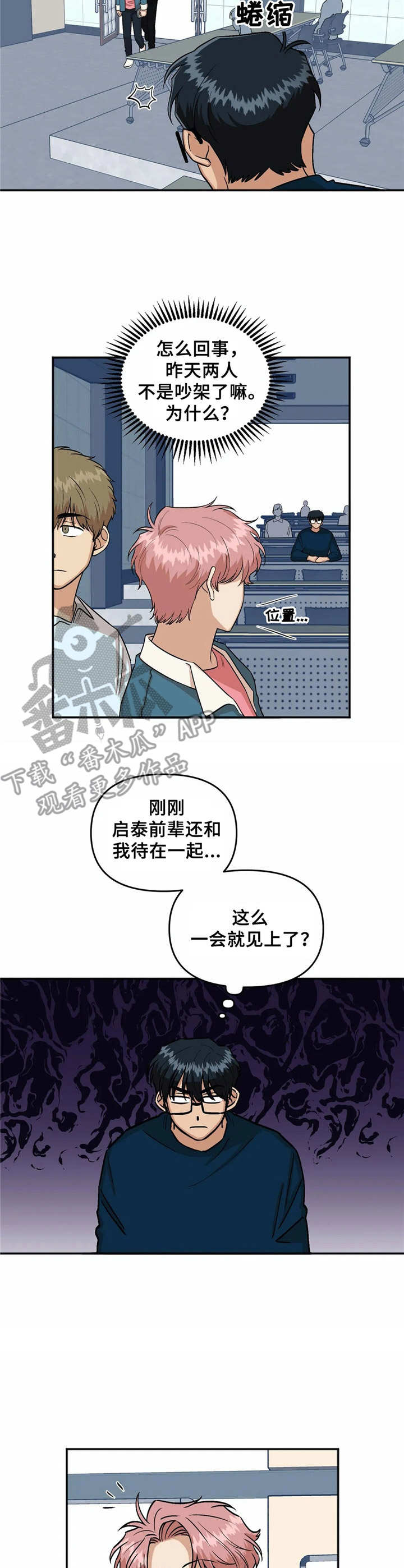 《酒后真言》漫画最新章节第22章厚脸皮免费下拉式在线观看章节第【3】张图片