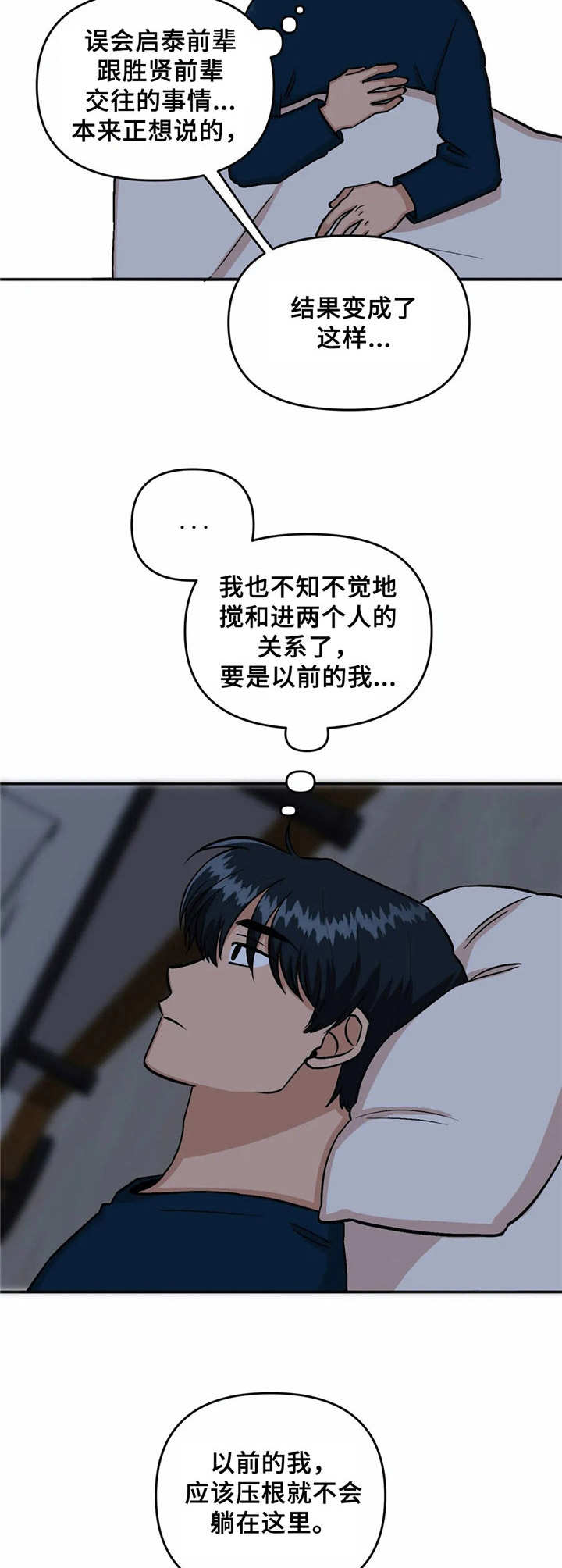 《酒后真言》漫画最新章节第22章厚脸皮免费下拉式在线观看章节第【10】张图片