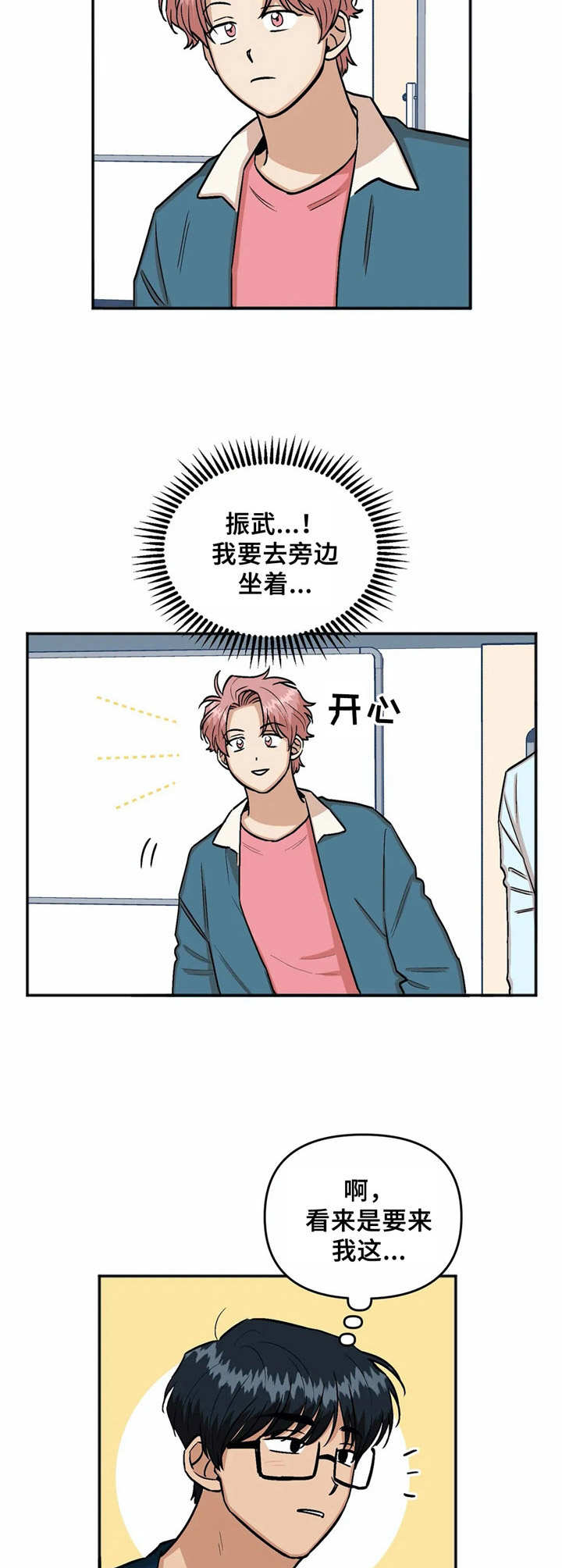 《酒后真言》漫画最新章节第22章厚脸皮免费下拉式在线观看章节第【2】张图片