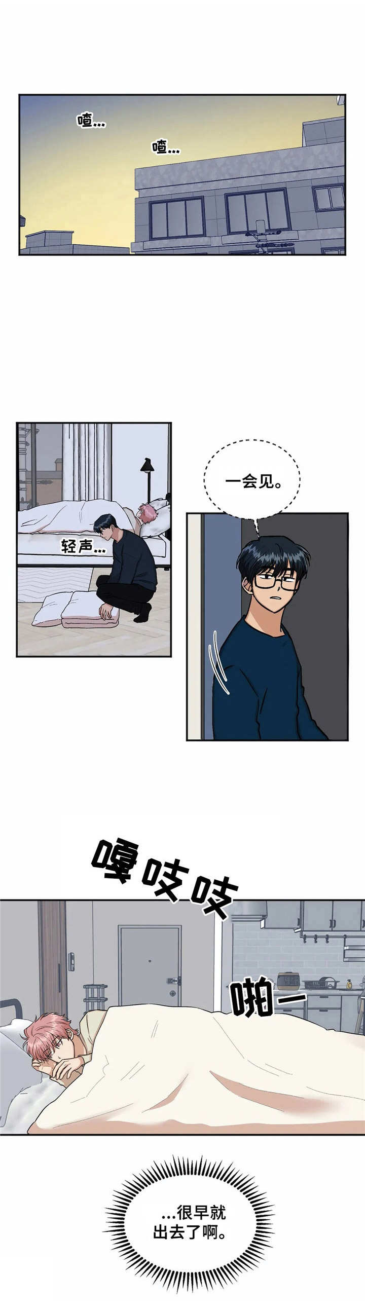 《酒后真言》漫画最新章节第22章厚脸皮免费下拉式在线观看章节第【8】张图片