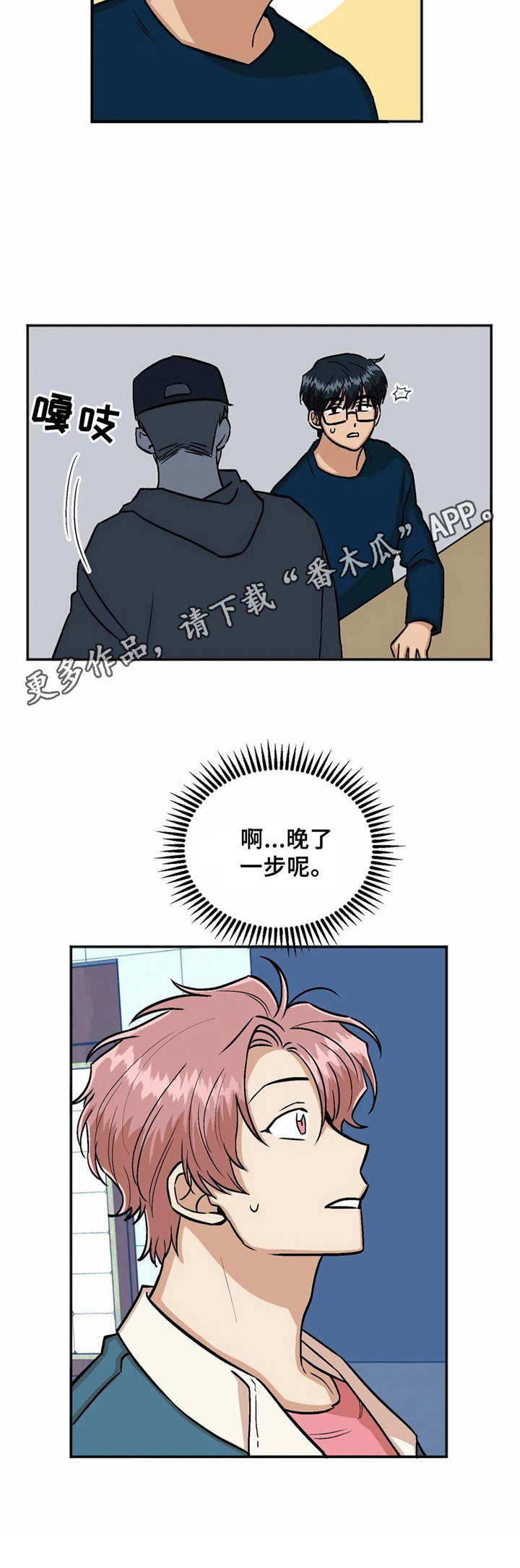 《酒后真言》漫画最新章节第22章厚脸皮免费下拉式在线观看章节第【1】张图片