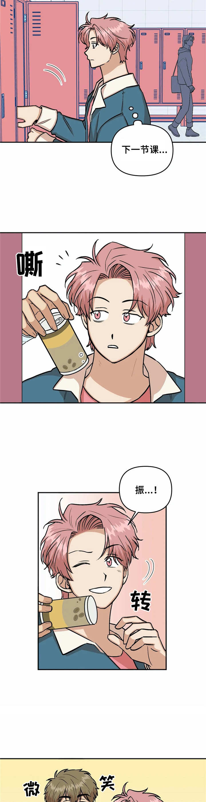 《酒后真言》漫画最新章节第22章厚脸皮免费下拉式在线观看章节第【6】张图片