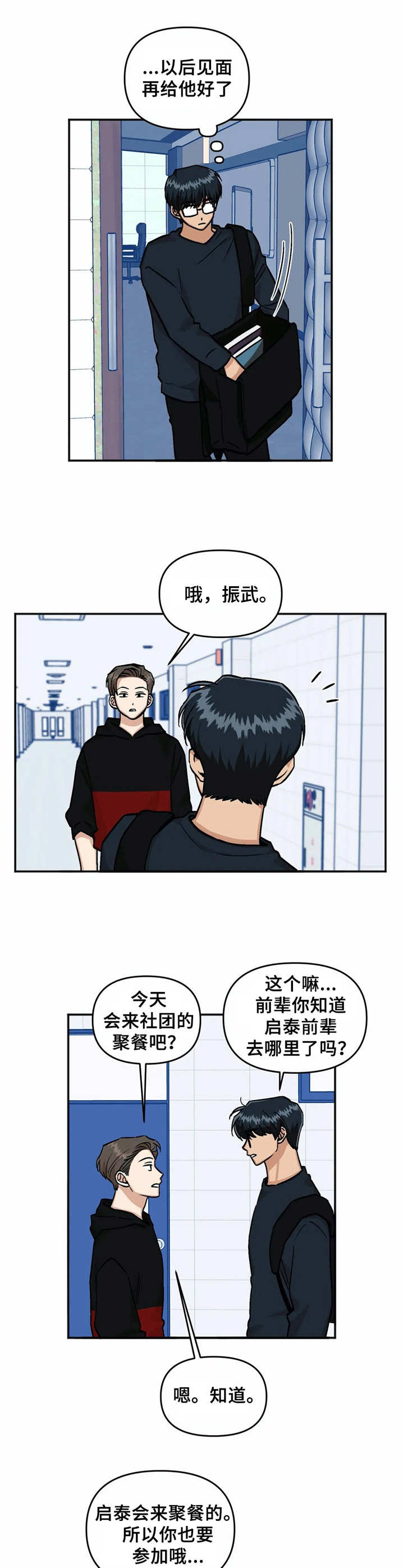 《酒后真言》漫画最新章节第23章烦闷免费下拉式在线观看章节第【5】张图片