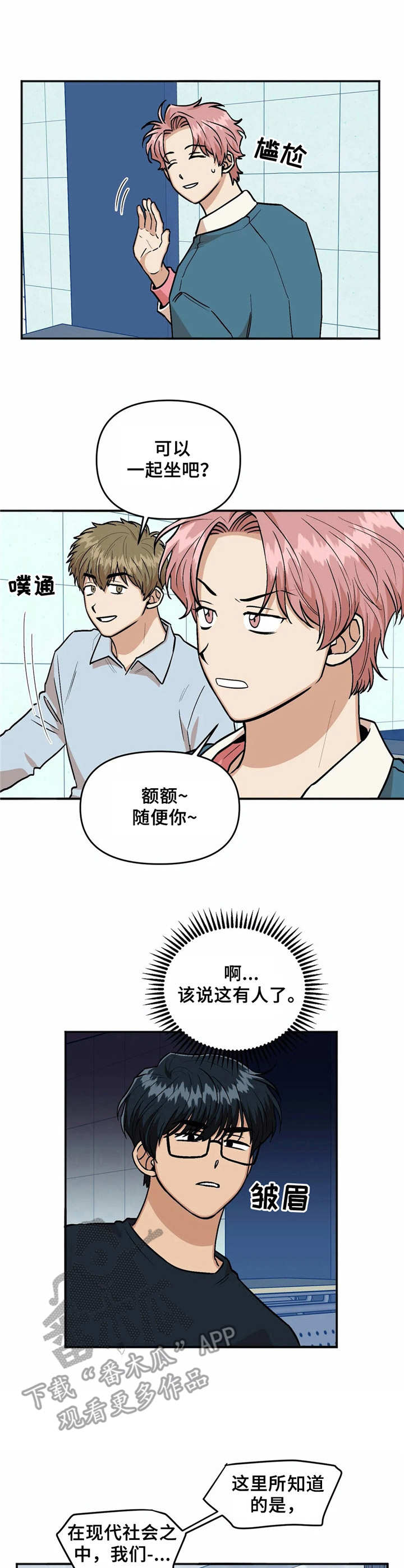 《酒后真言》漫画最新章节第23章烦闷免费下拉式在线观看章节第【10】张图片