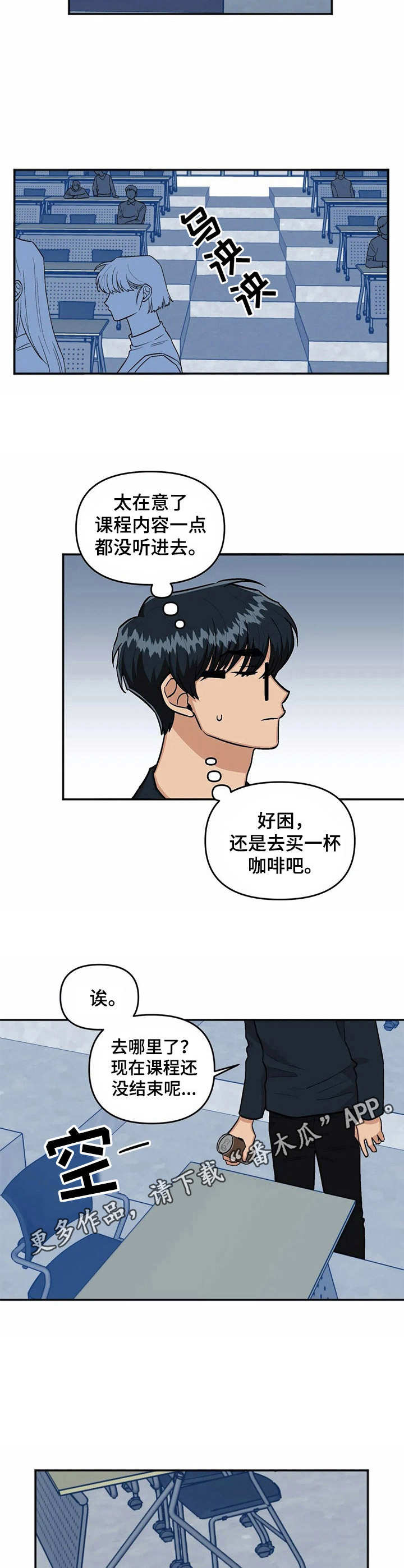 《酒后真言》漫画最新章节第23章烦闷免费下拉式在线观看章节第【7】张图片