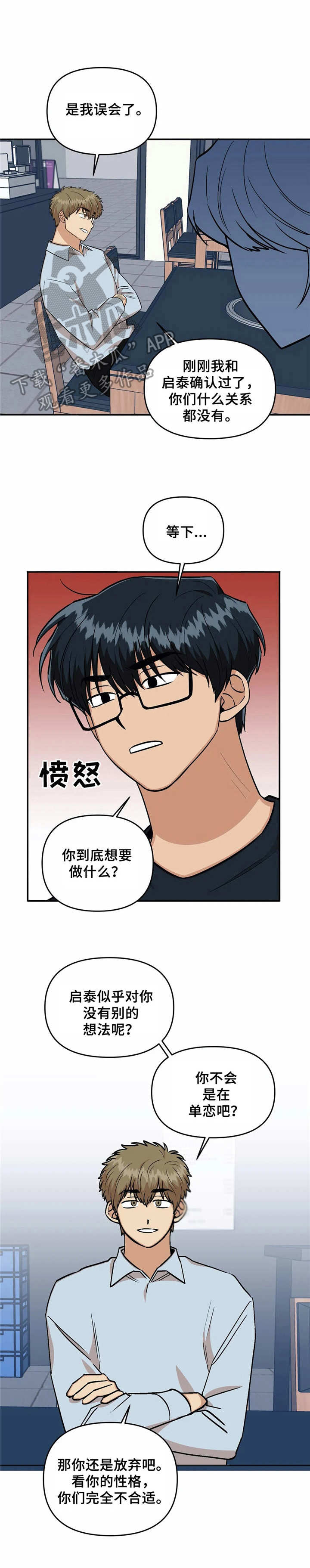 《酒后真言》漫画最新章节第23章烦闷免费下拉式在线观看章节第【1】张图片