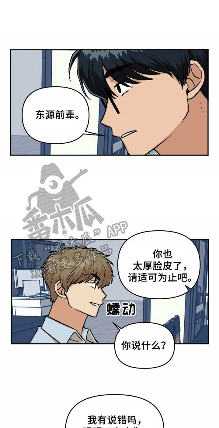 《酒后真言》漫画最新章节第24章气氛不妙免费下拉式在线观看章节第【11】张图片