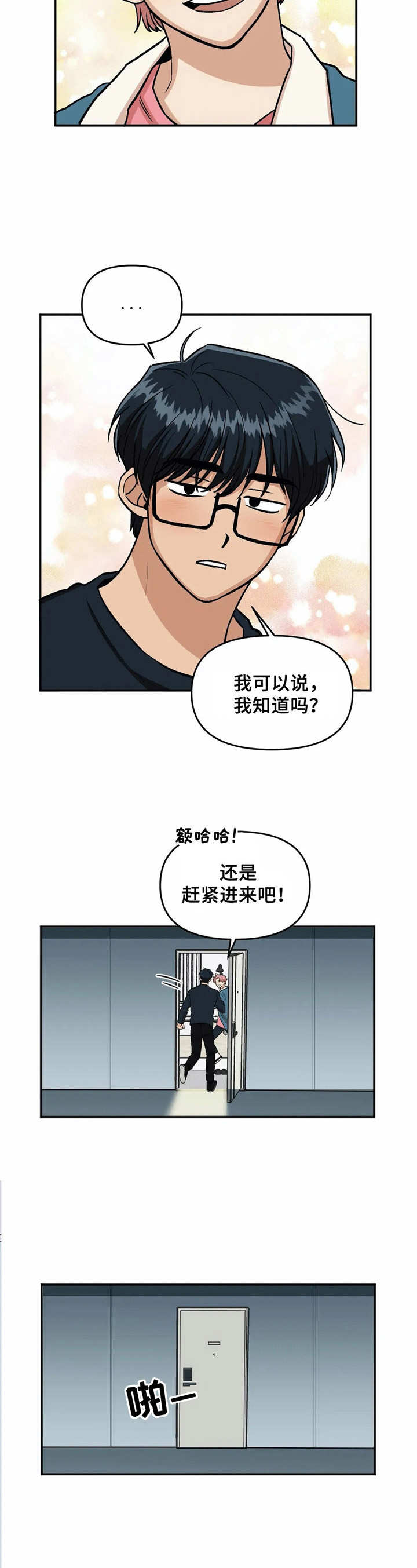 《酒后真言》漫画最新章节第27章着急免费下拉式在线观看章节第【10】张图片