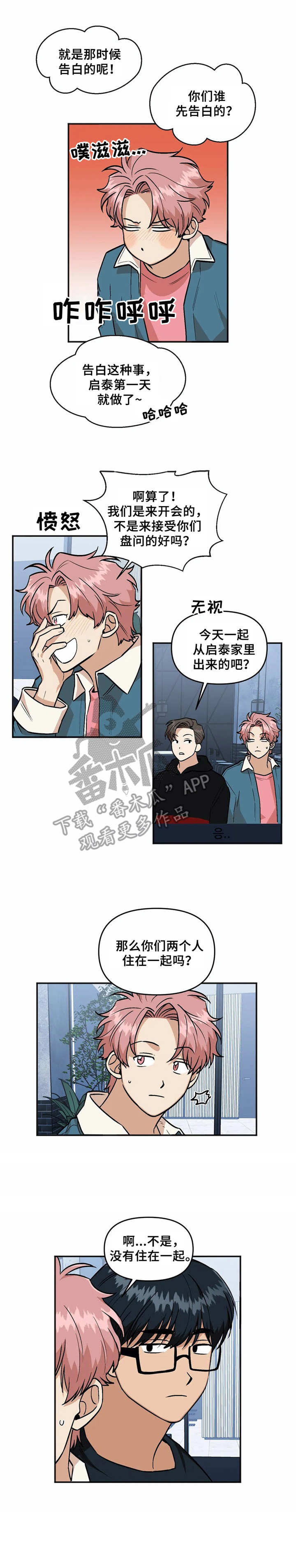 《酒后真言》漫画最新章节第29章眼力见免费下拉式在线观看章节第【1】张图片