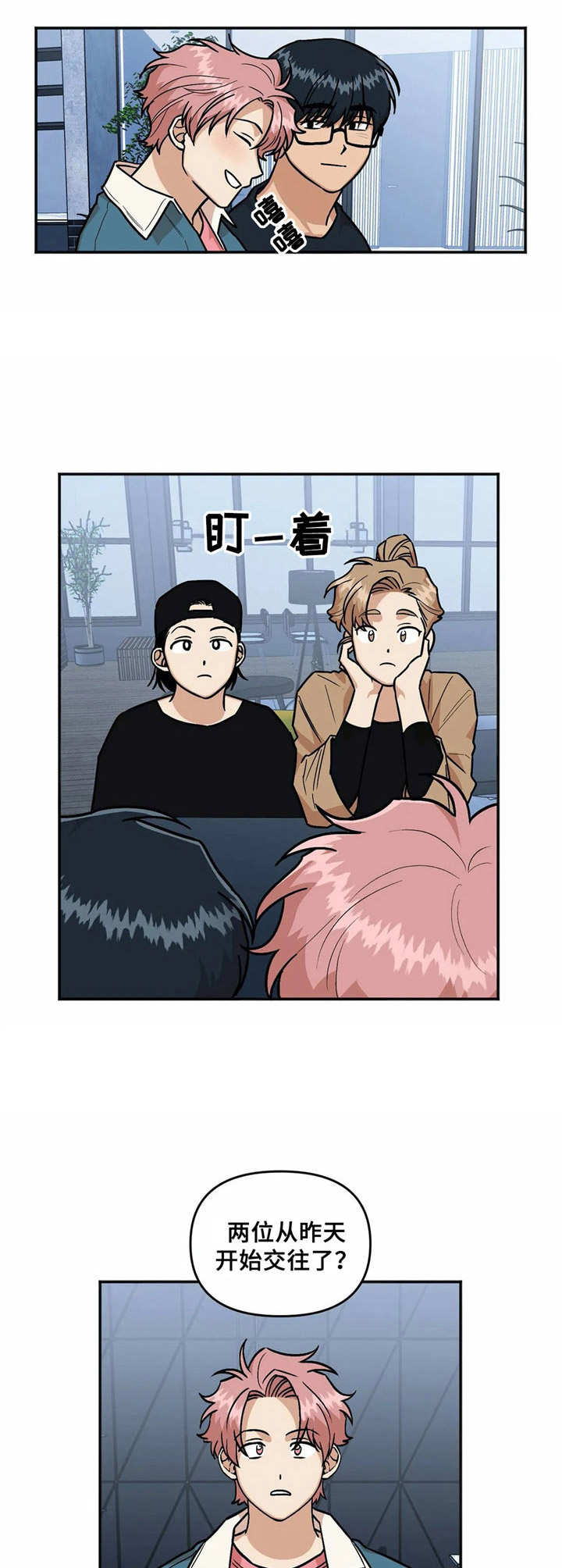 《酒后真言》漫画最新章节第29章眼力见免费下拉式在线观看章节第【4】张图片