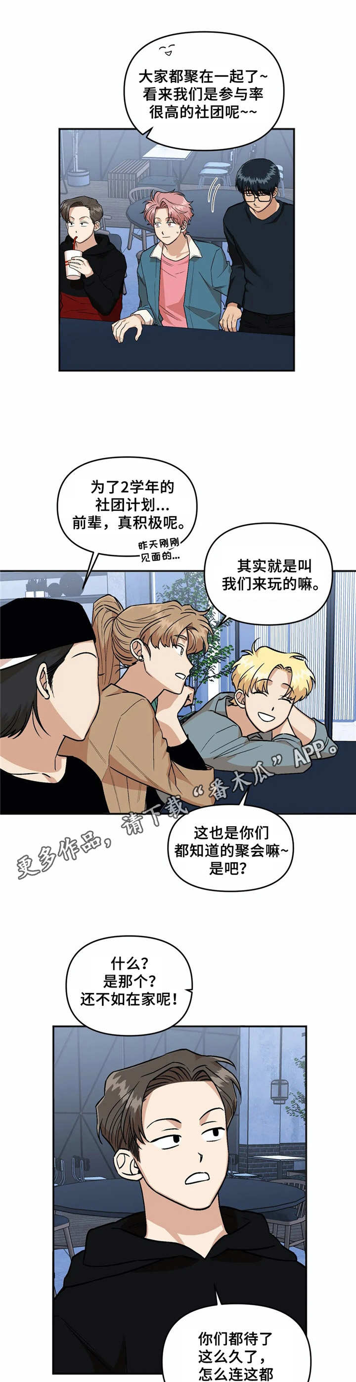 《酒后真言》漫画最新章节第29章眼力见免费下拉式在线观看章节第【7】张图片