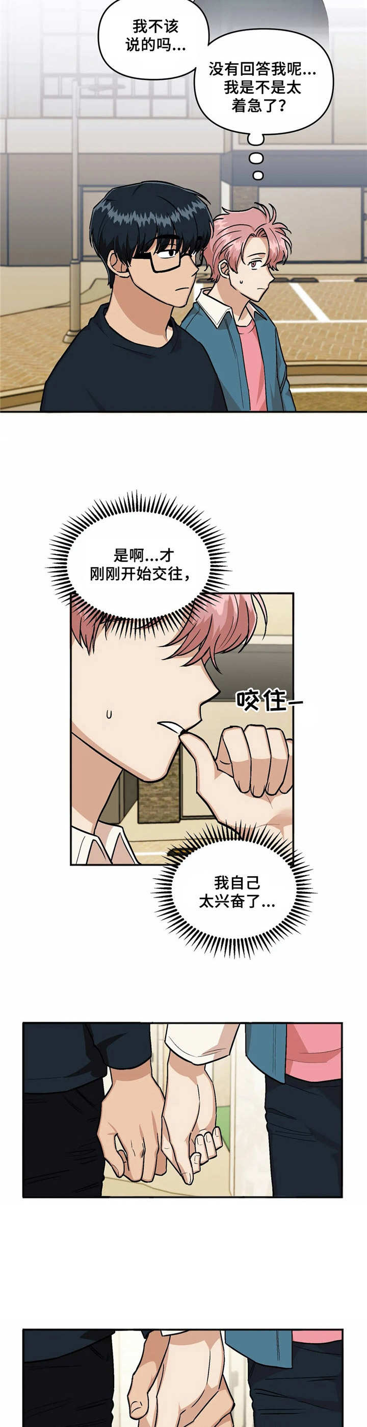 《酒后真言》漫画最新章节第29章眼力见免费下拉式在线观看章节第【10】张图片