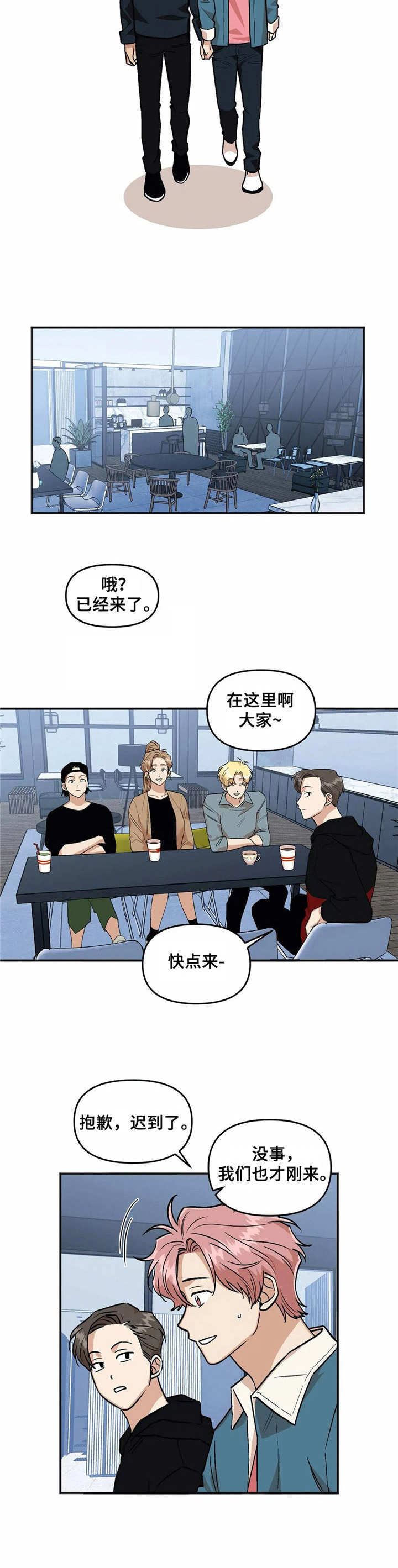 《酒后真言》漫画最新章节第29章眼力见免费下拉式在线观看章节第【8】张图片