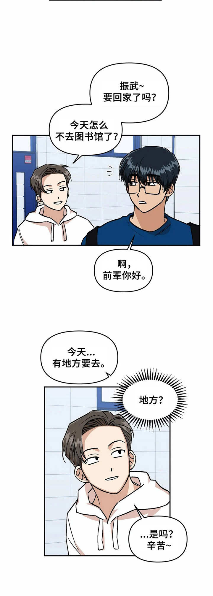 《酒后真言》漫画最新章节第31章待不住免费下拉式在线观看章节第【2】张图片