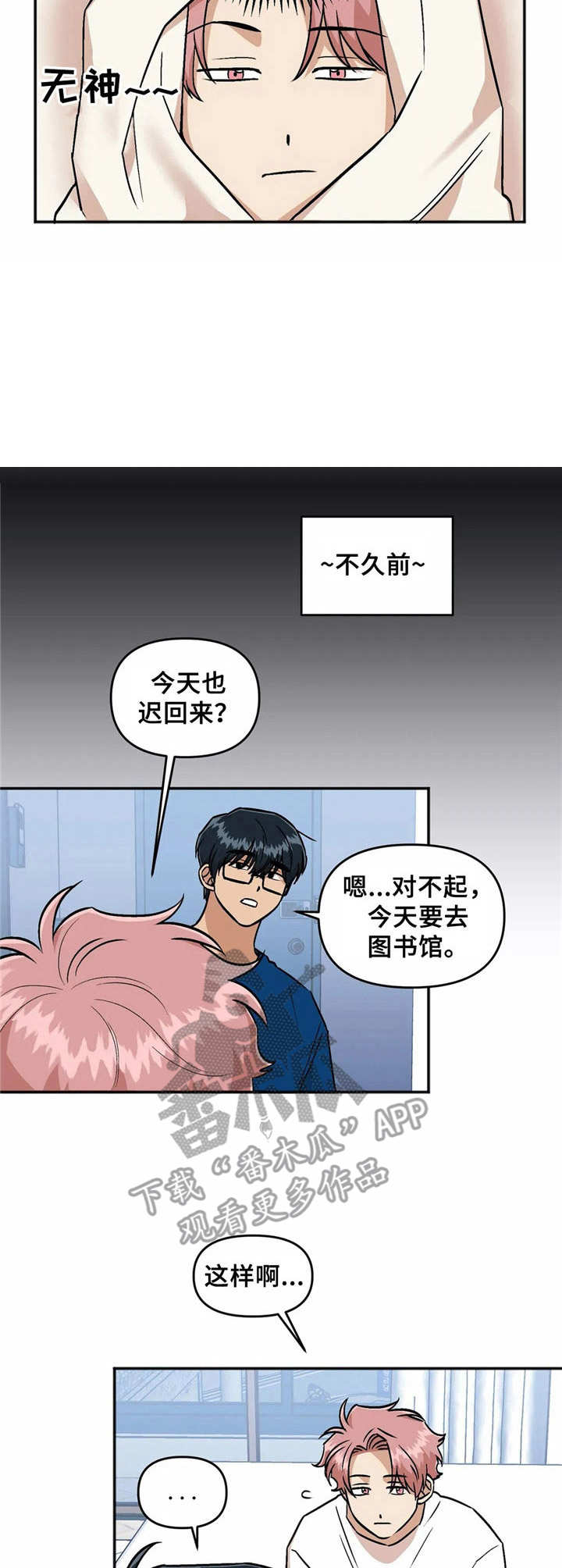 《酒后真言》漫画最新章节第31章待不住免费下拉式在线观看章节第【7】张图片