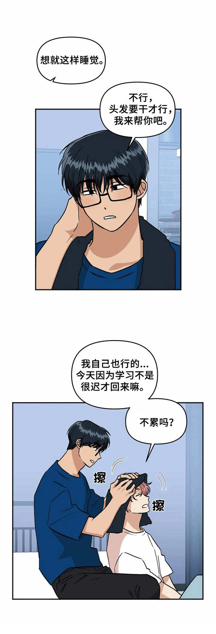 《酒后真言》漫画最新章节第31章待不住免费下拉式在线观看章节第【12】张图片