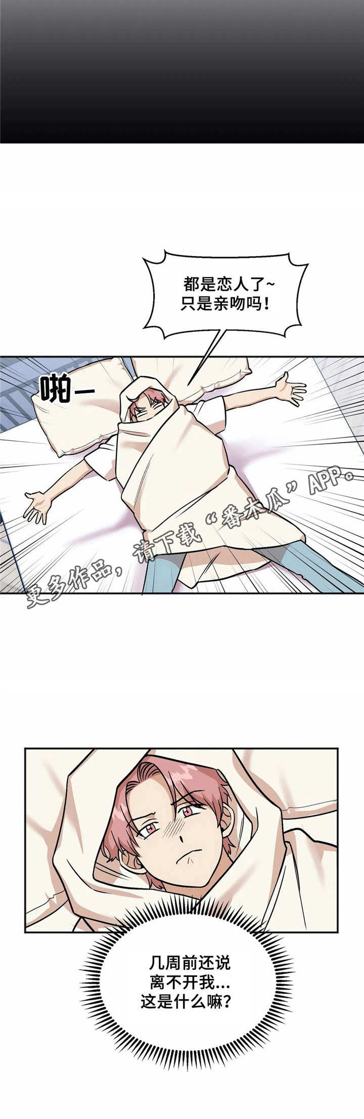 《酒后真言》漫画最新章节第31章待不住免费下拉式在线观看章节第【5】张图片